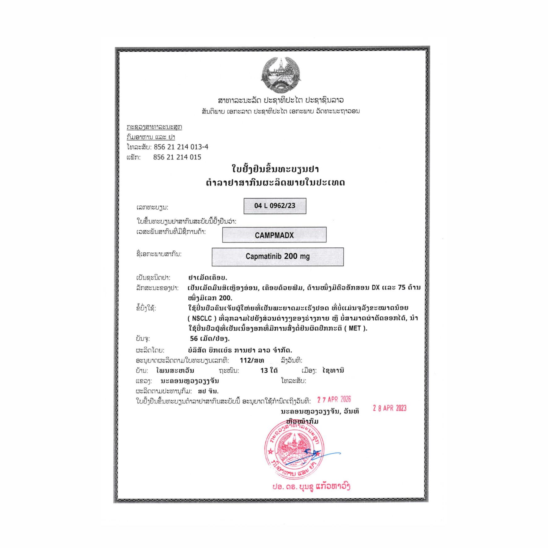 CAMPAMDX Capmatinib 200 mg