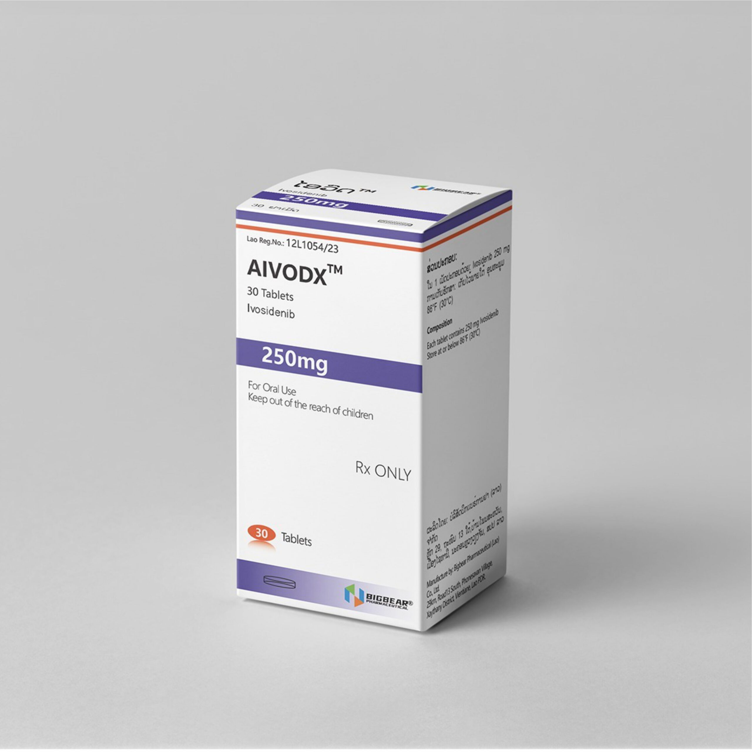 大熊 艾伏尼布片 AIVODX Ivosidenib 250mg 在线购买