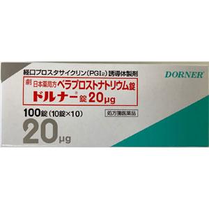 dorner 贝拉前列素钠片20μg 100片-2