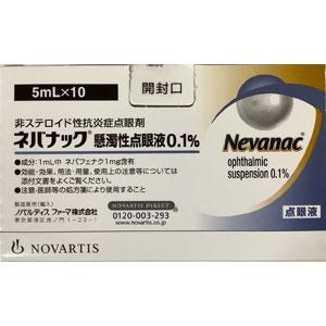 nevanac 奈帕芬胺悬浮液滴眼液0-1% 5mlx10支