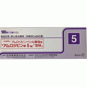amlodipine 氨氯地平片5mg 100片